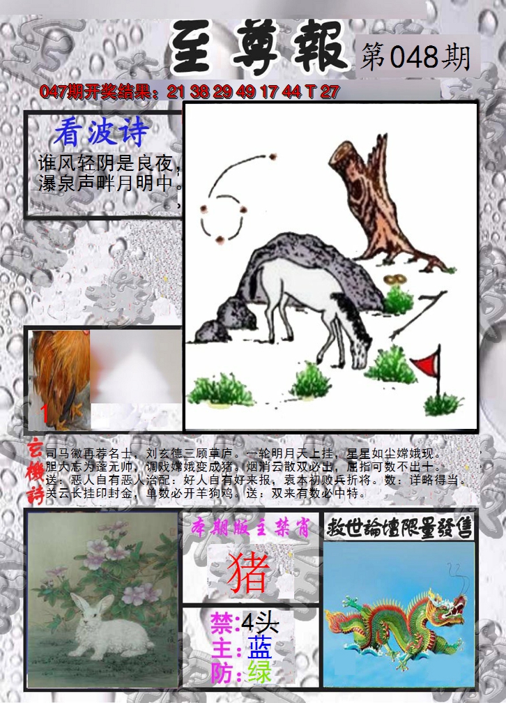 图片加载中