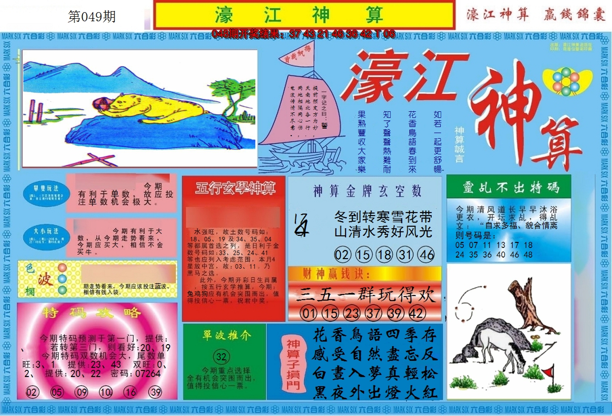 图片加载中
