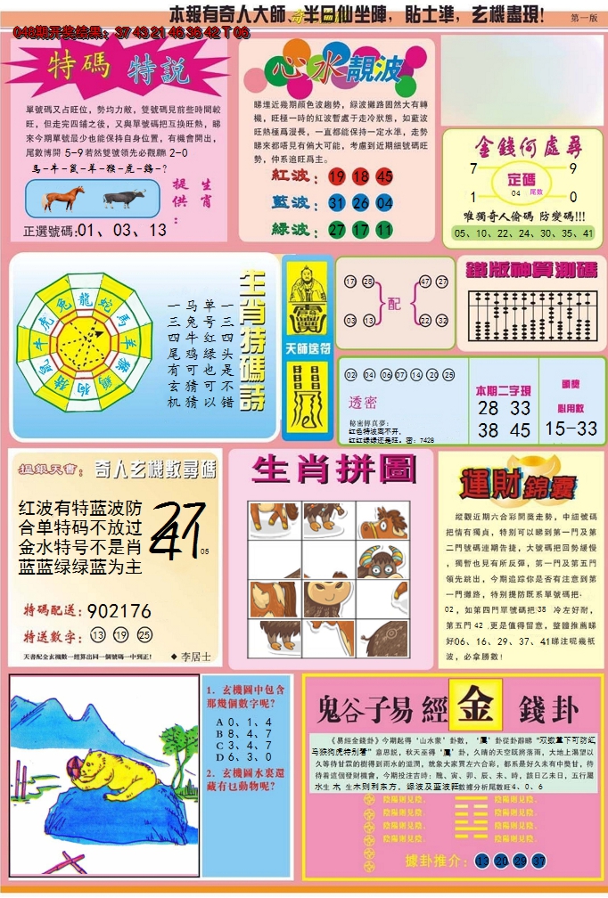 图片加载中