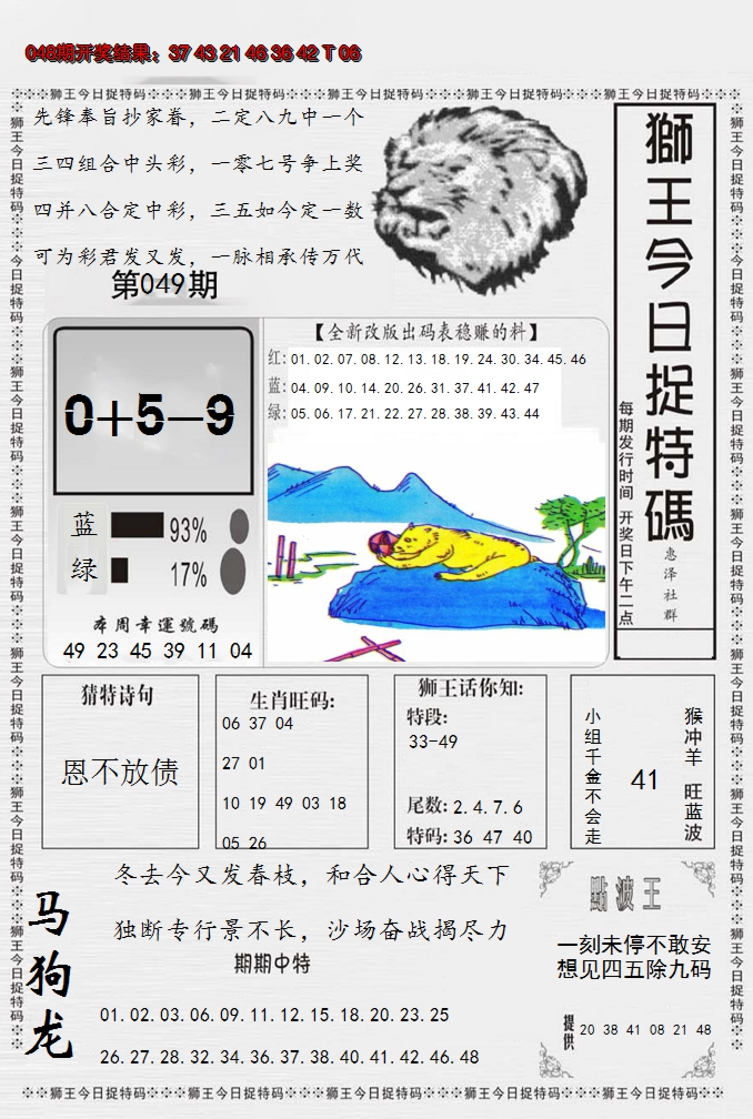 图片加载中