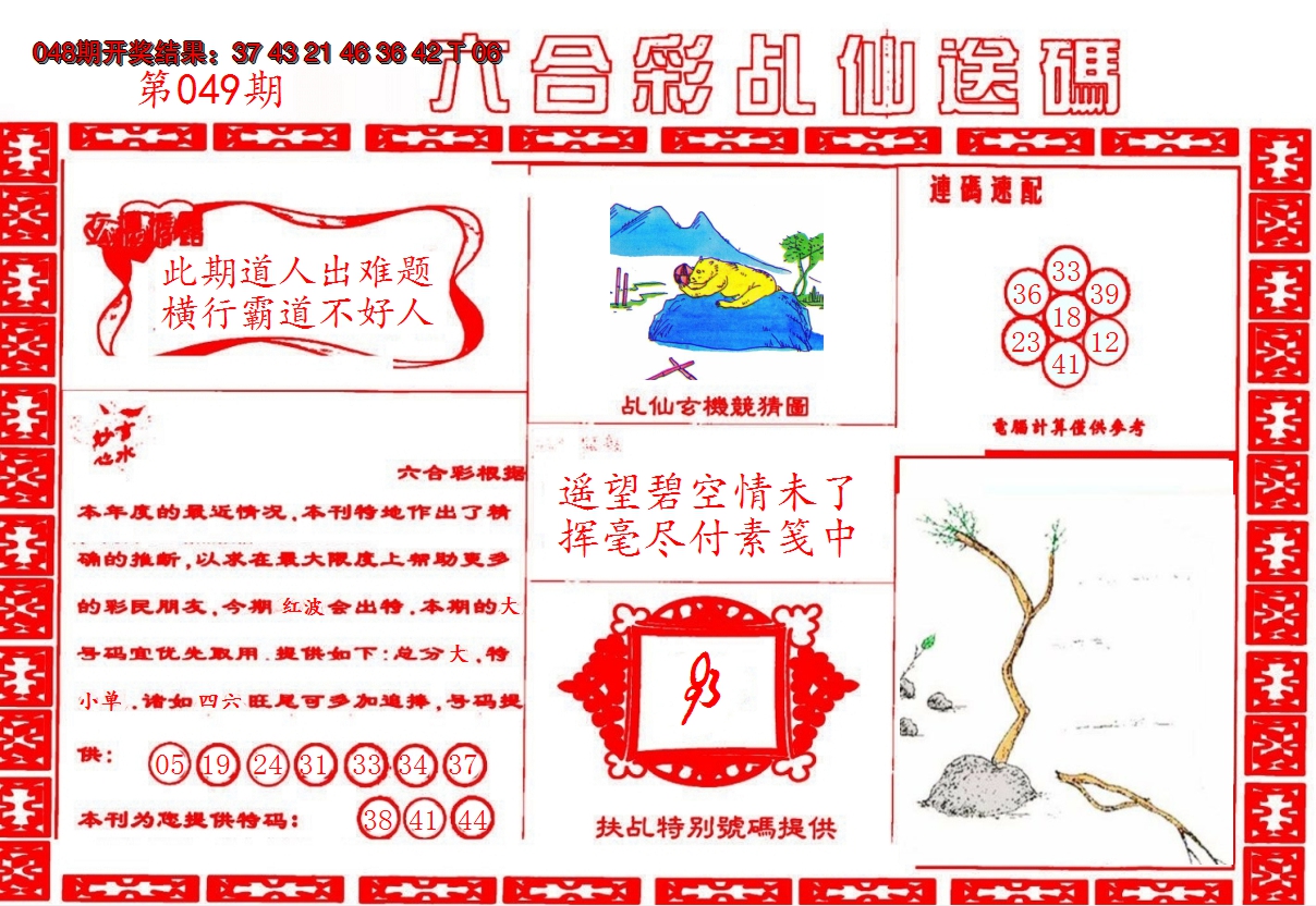 图片加载中
