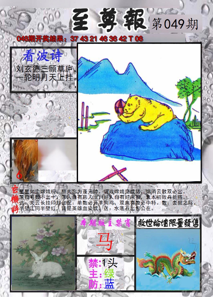 图片加载中