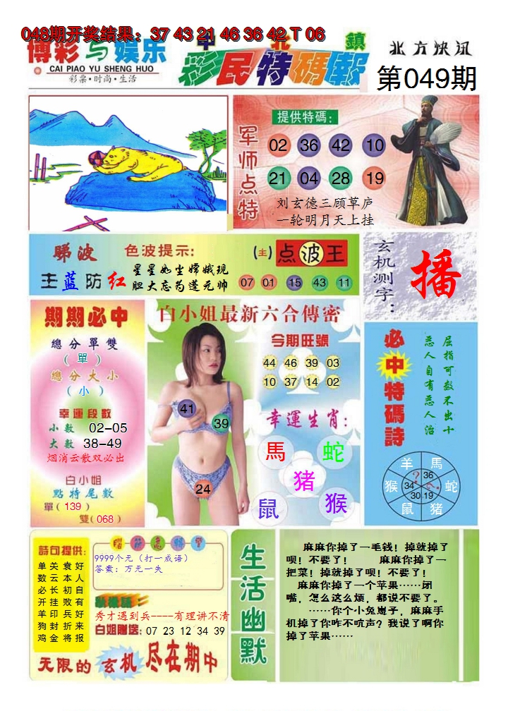 图片加载中