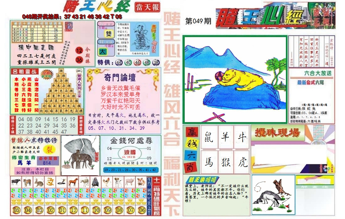 图片加载中