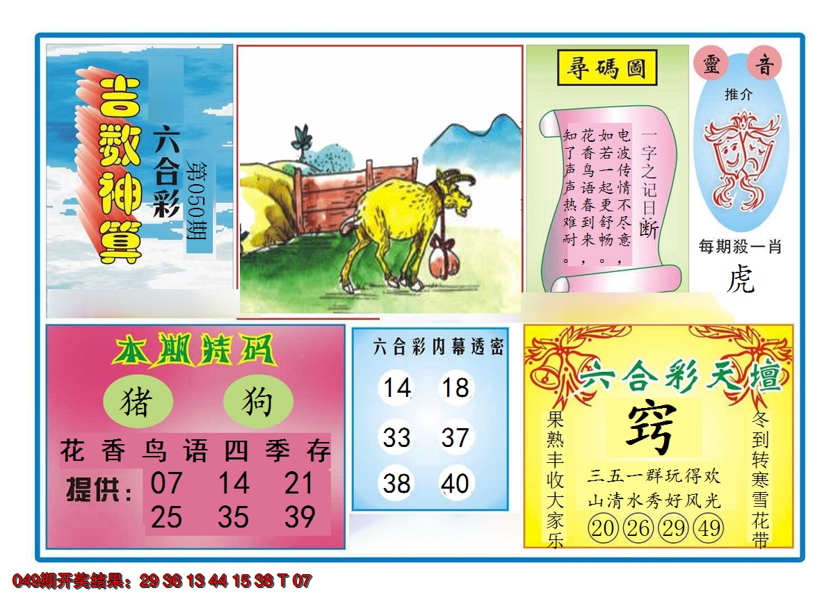 图片加载中