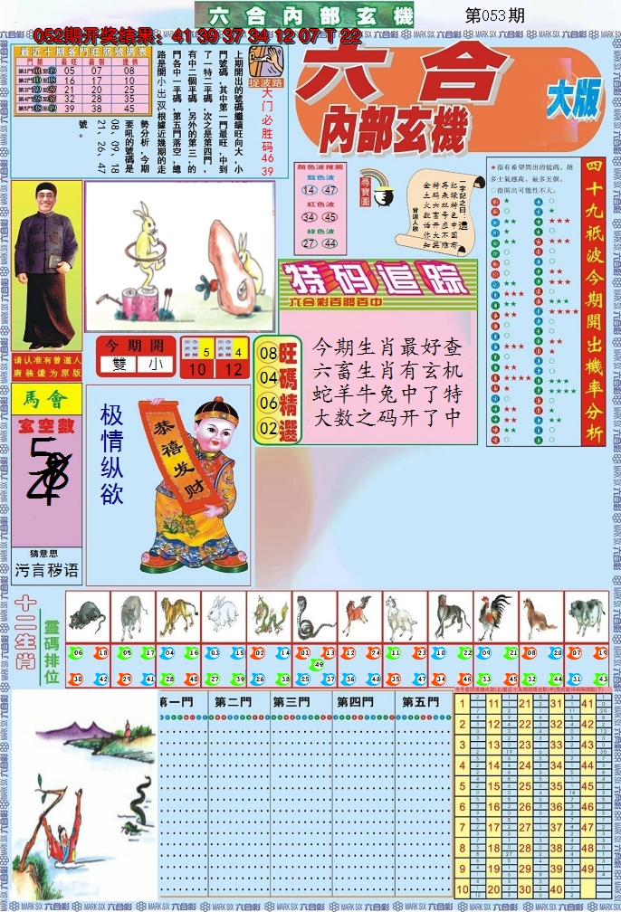 图片加载中
