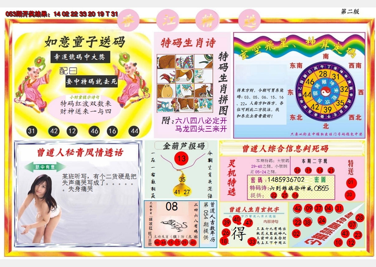 图片加载中