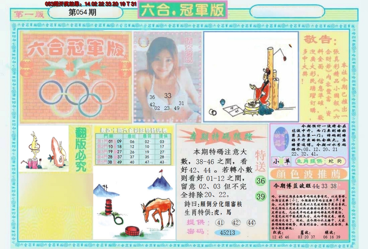 图片加载中