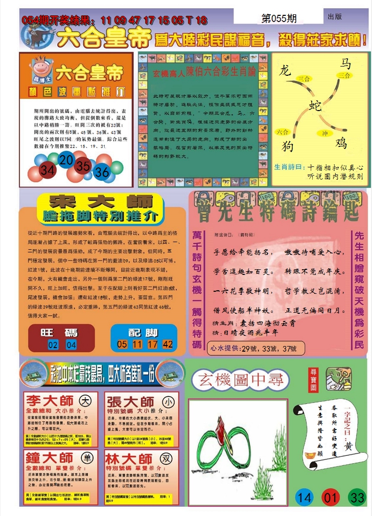 图片加载中