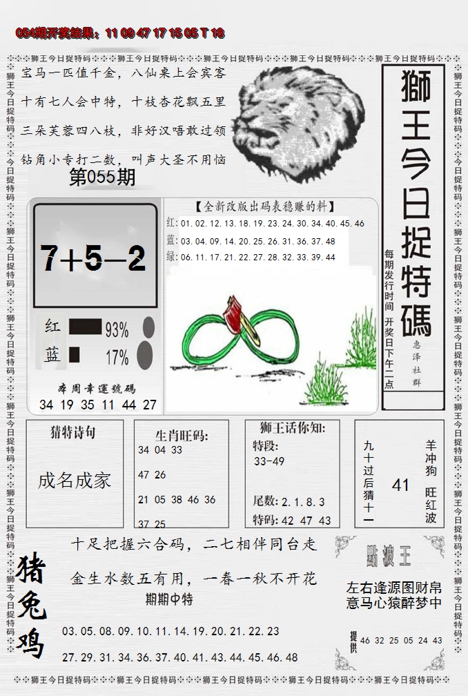 图片加载中
