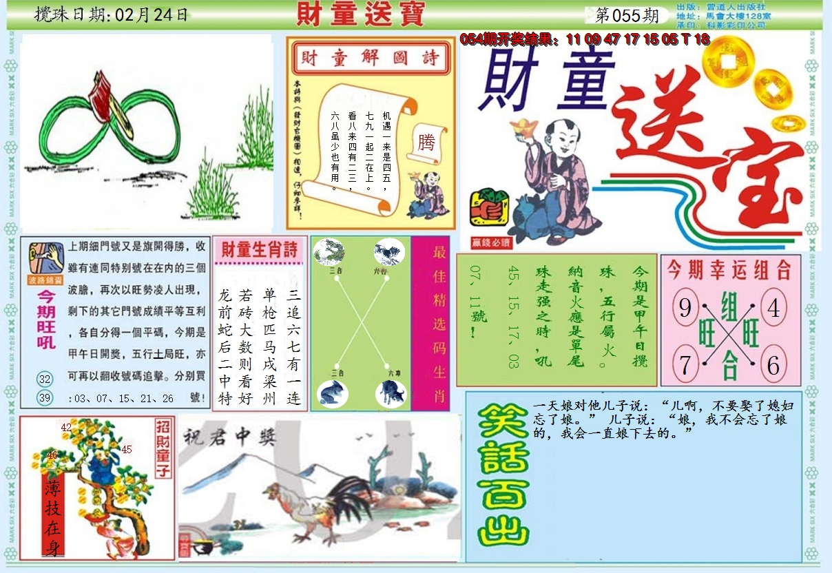 图片加载中