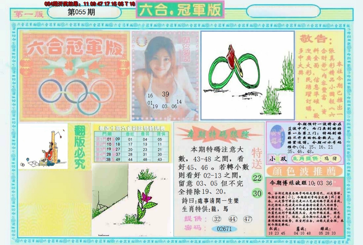 图片加载中