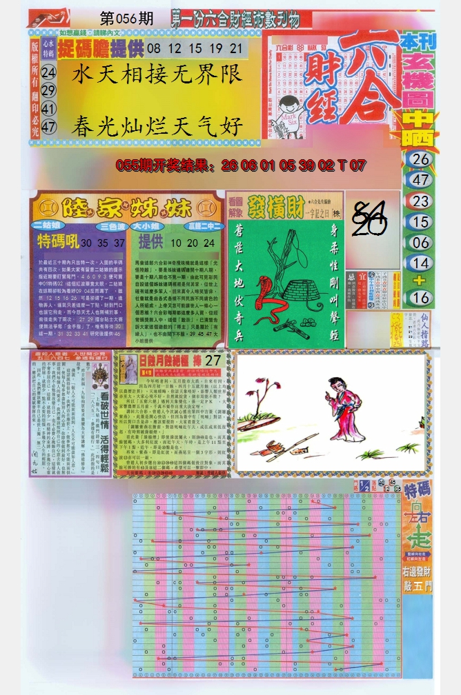 图片加载中