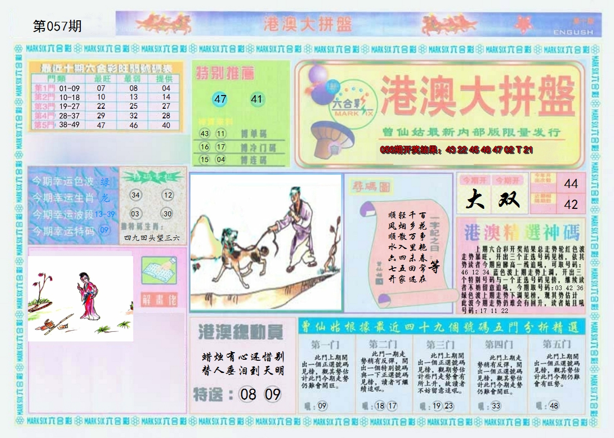 图片加载中