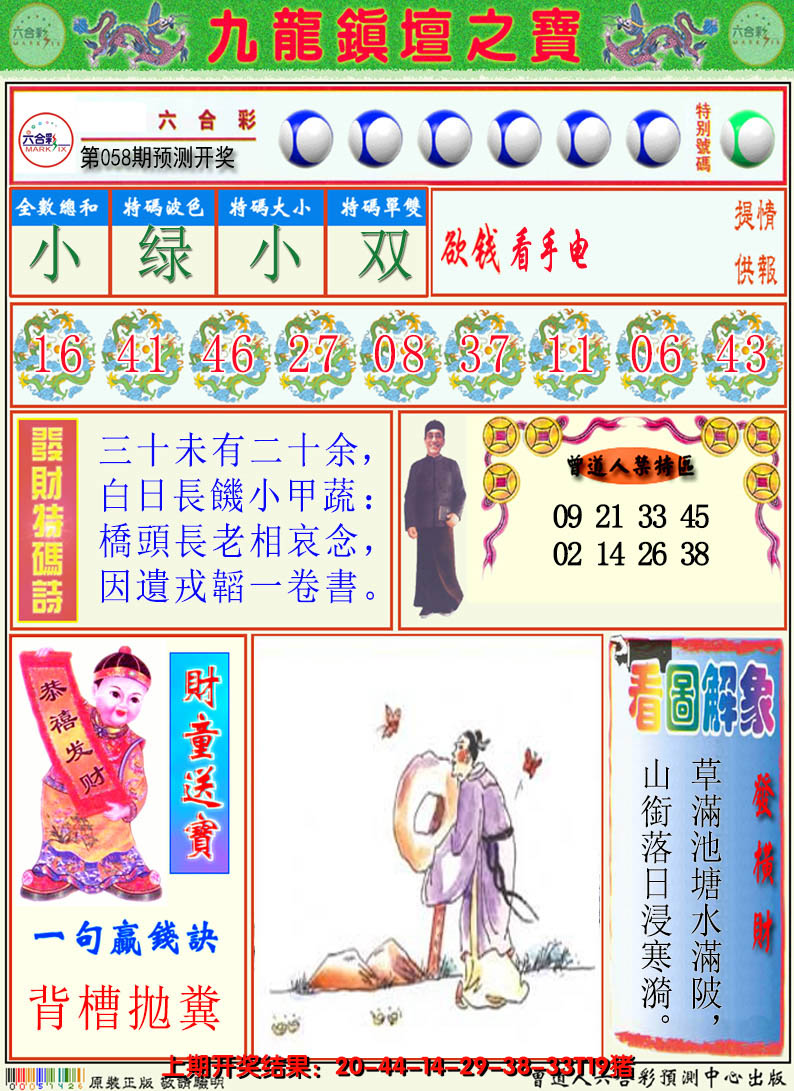 图片加载中