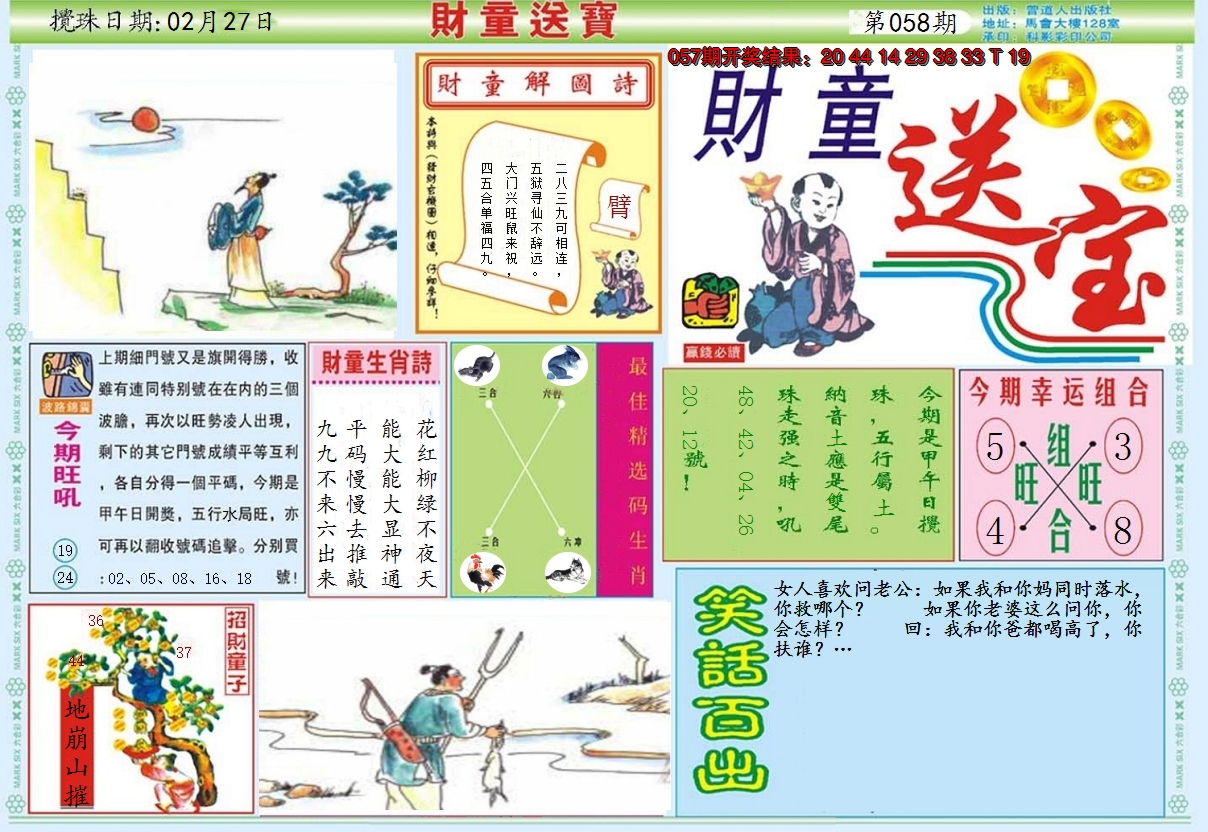 图片加载中