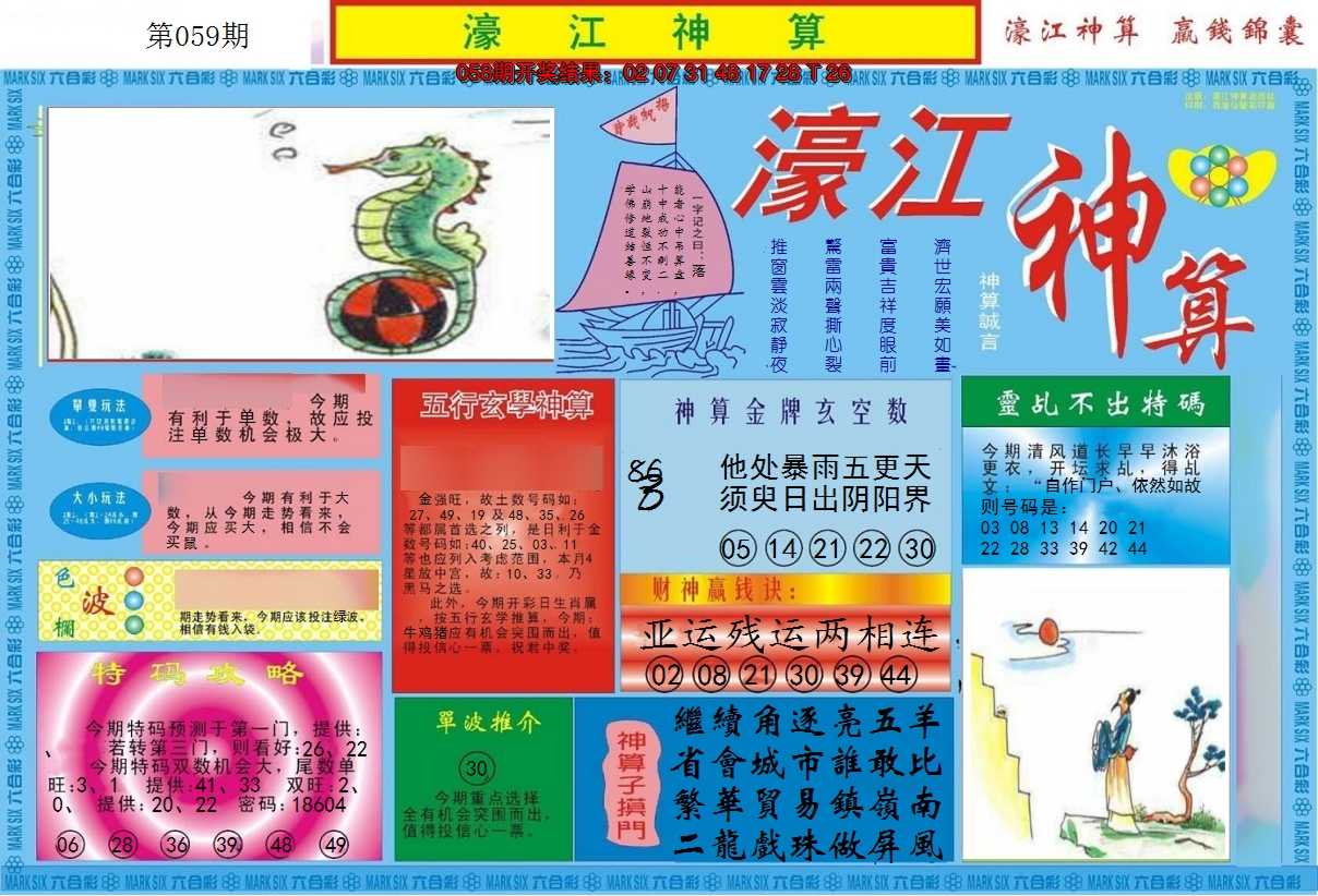 图片加载中