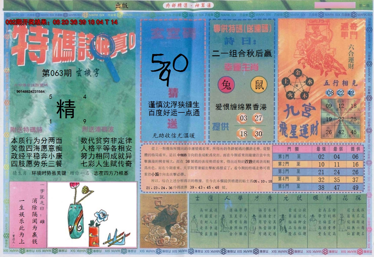 图片加载中