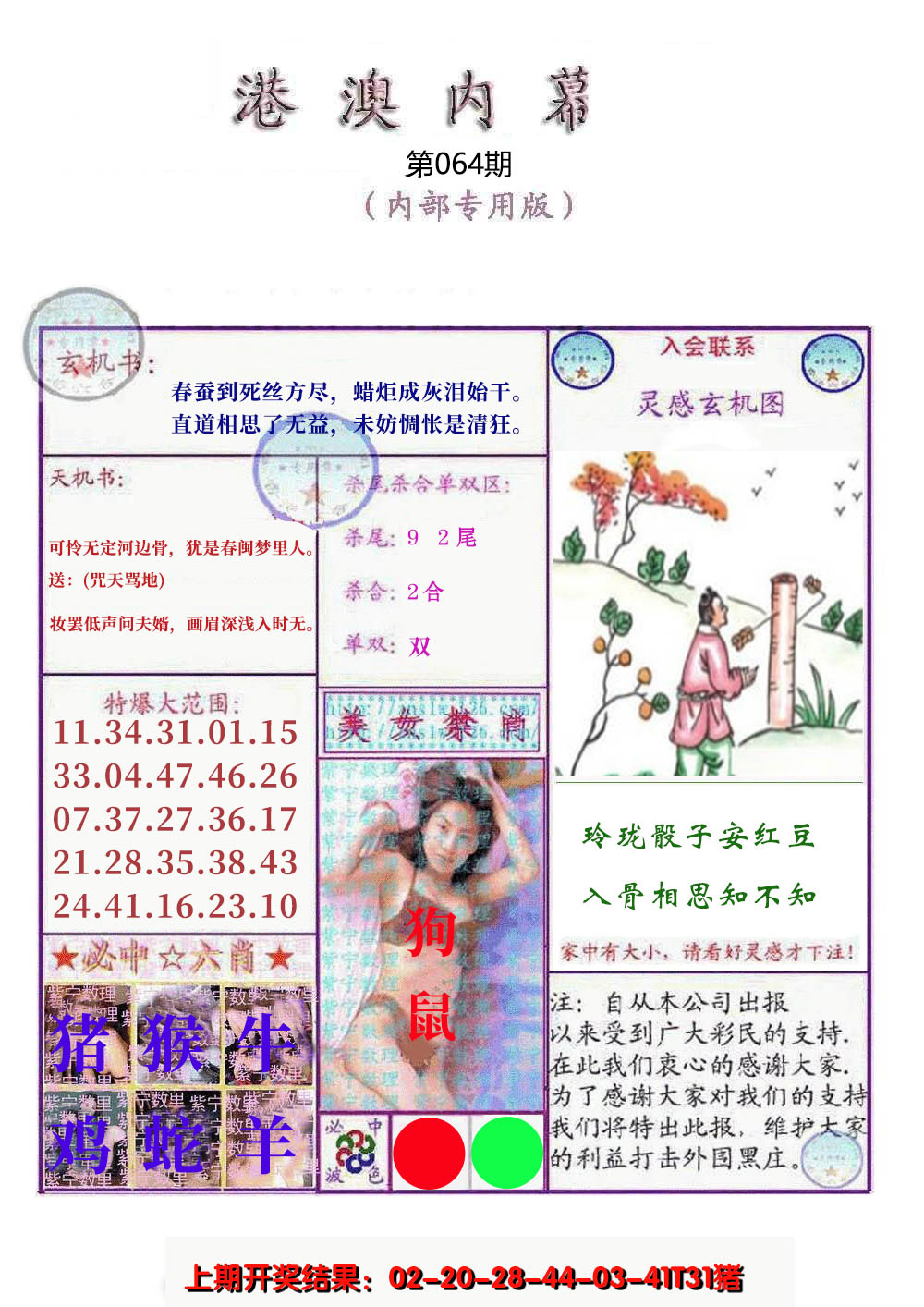 图片加载中