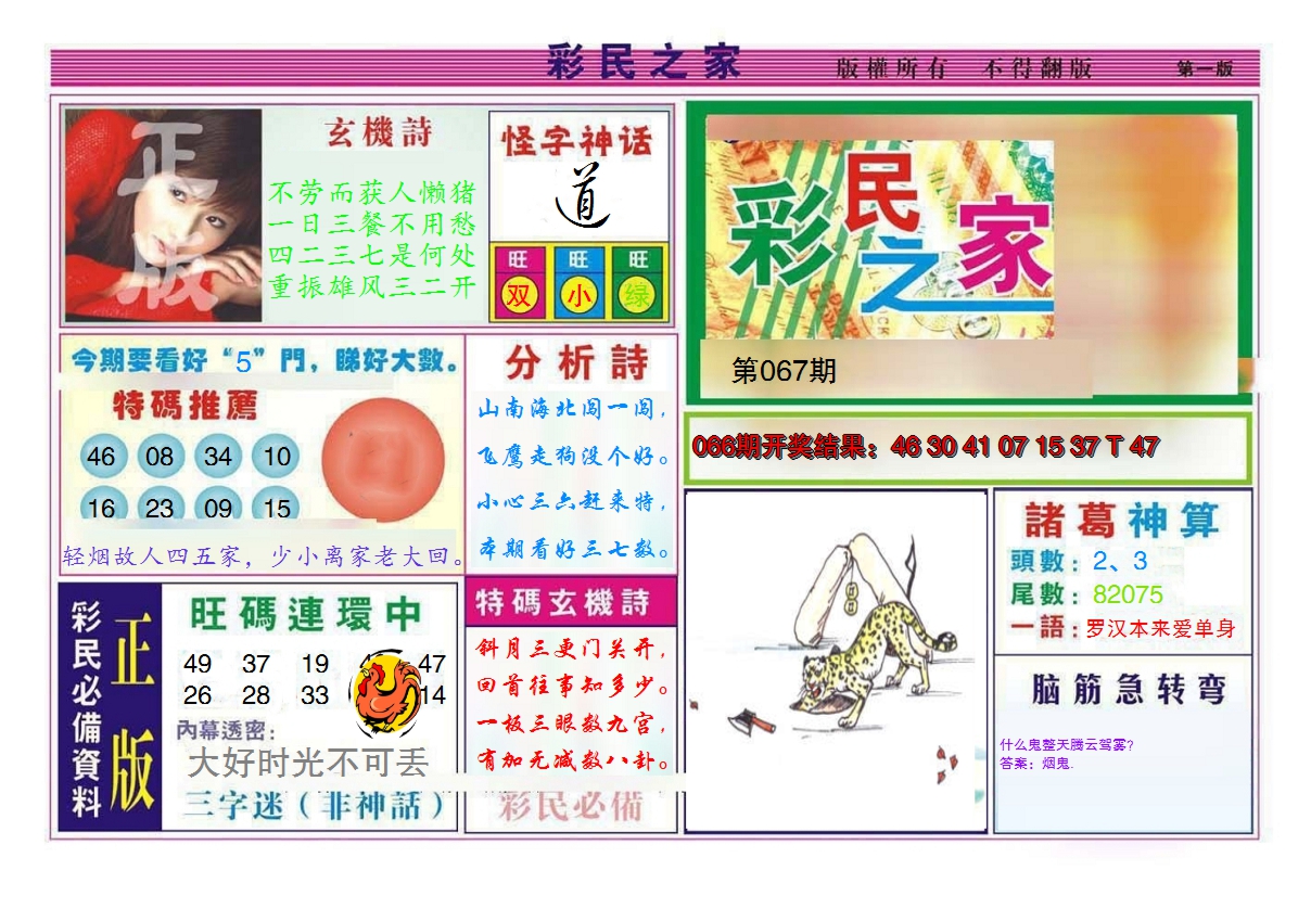 图片加载中