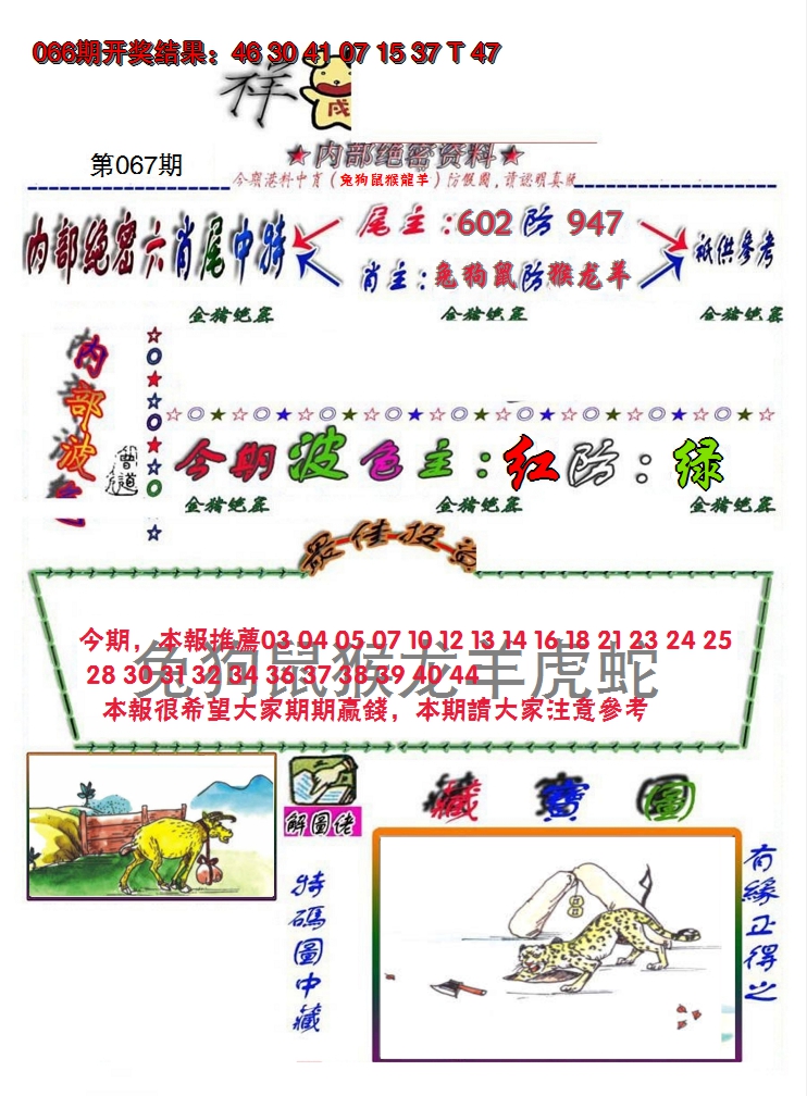图片加载中