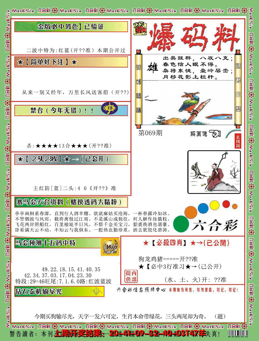 图片加载中