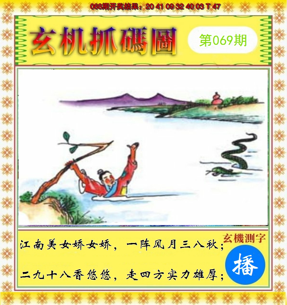 图片加载中