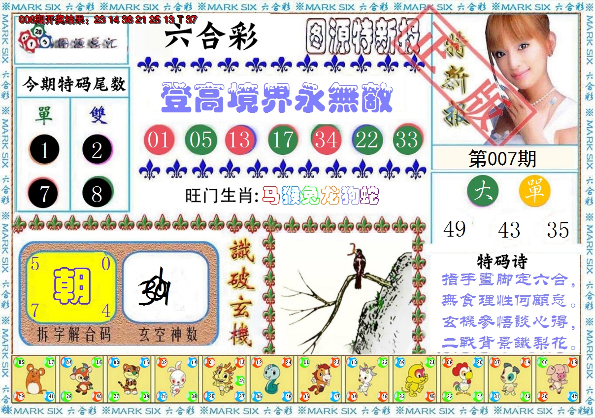 图片加载中