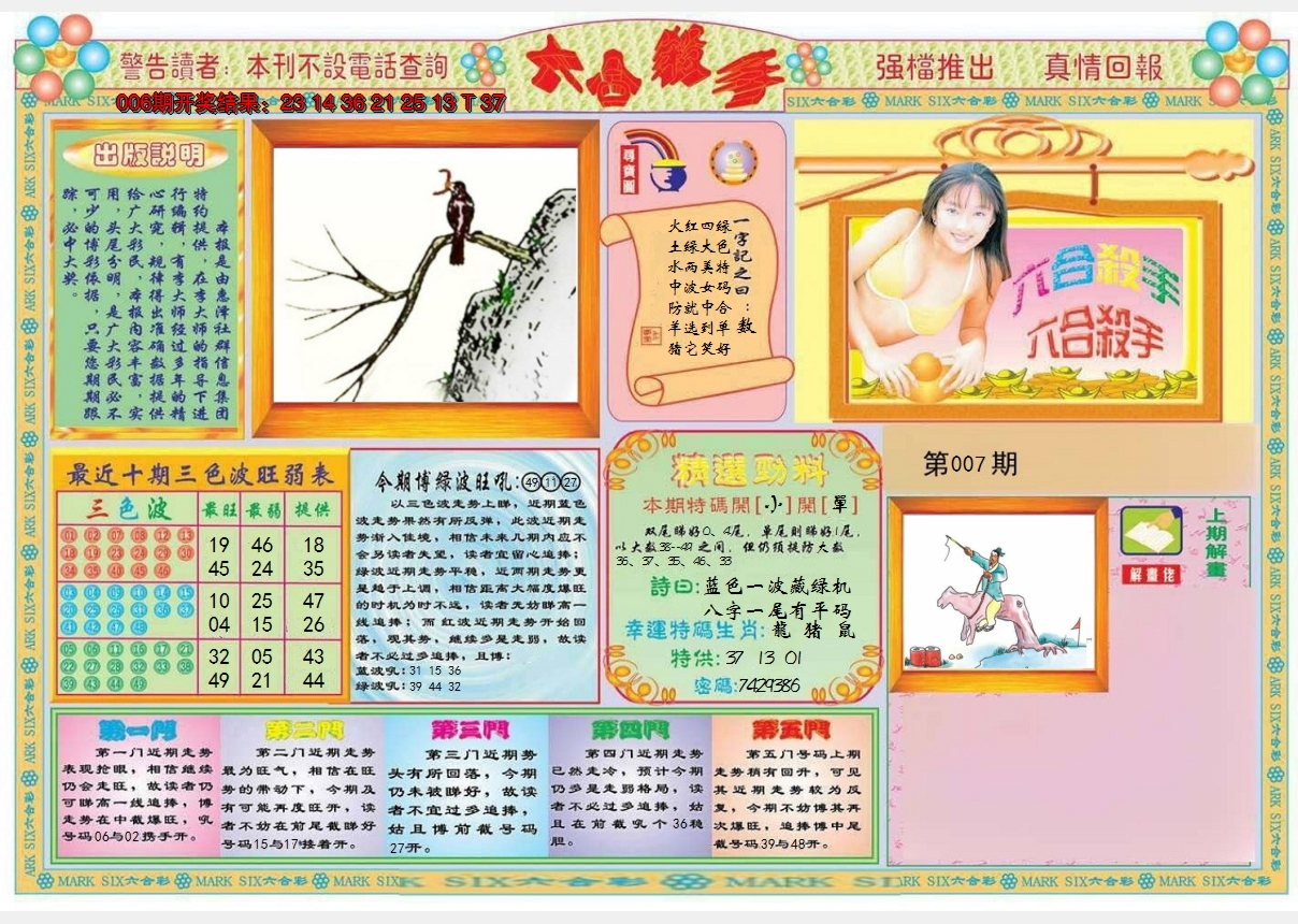 图片加载中