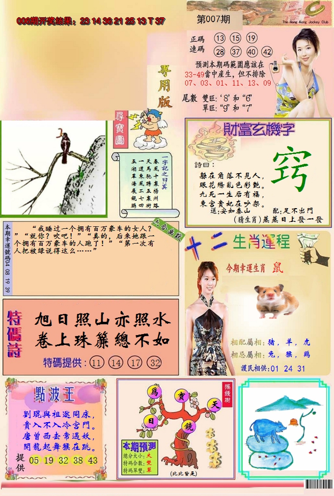 图片加载中