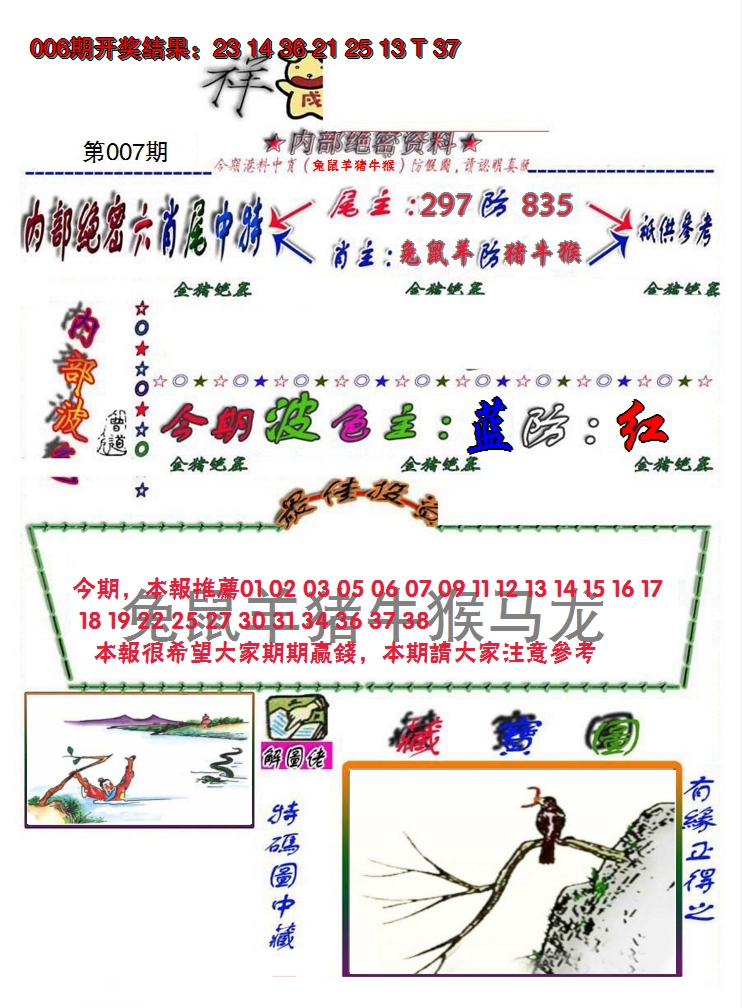 图片加载中
