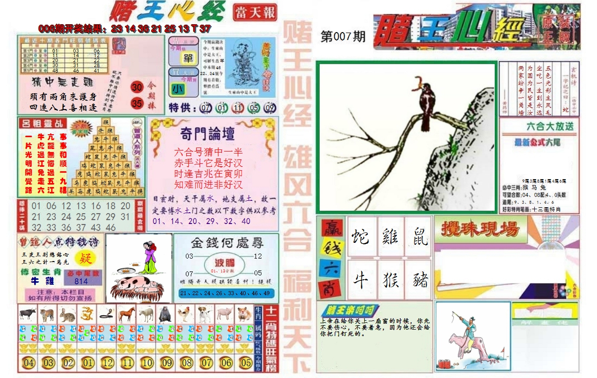 图片加载中