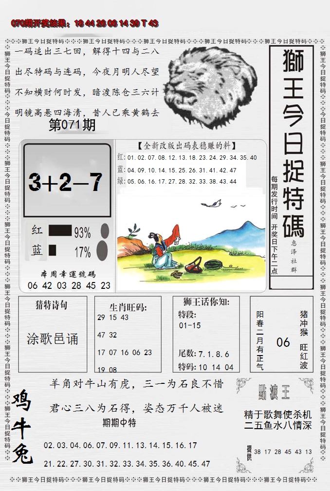 图片加载中