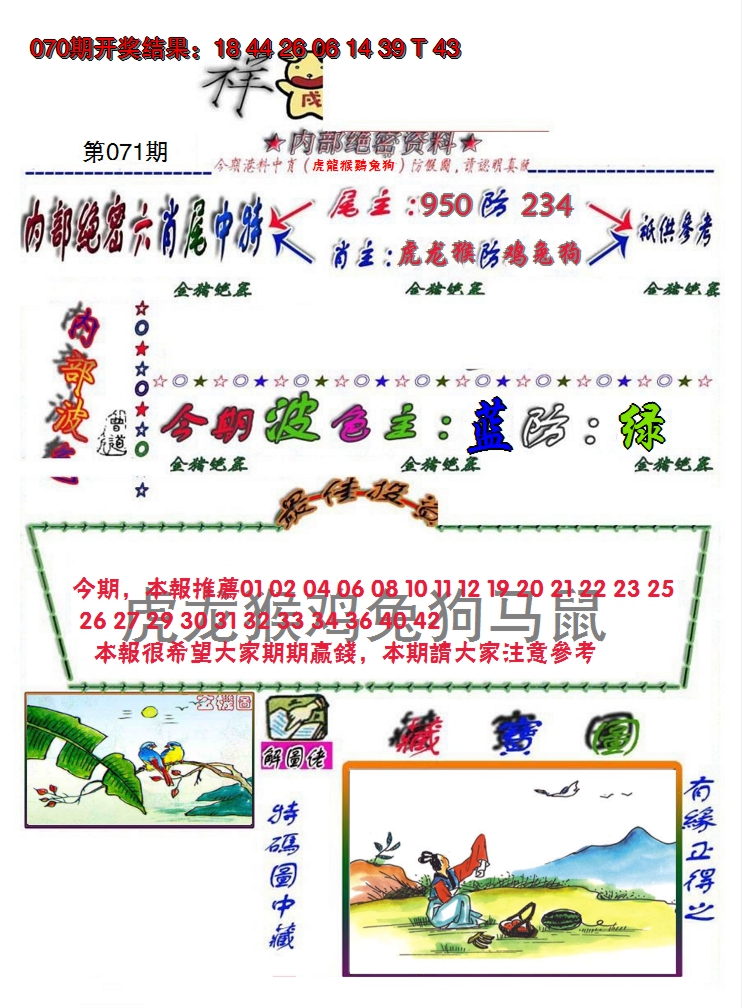 图片加载中