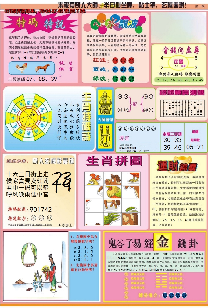 图片加载中
