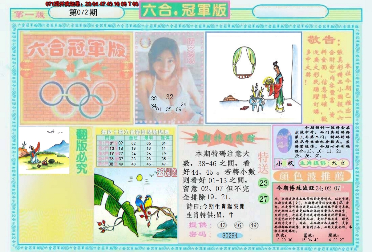 图片加载中