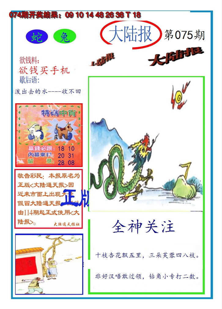 图片加载中
