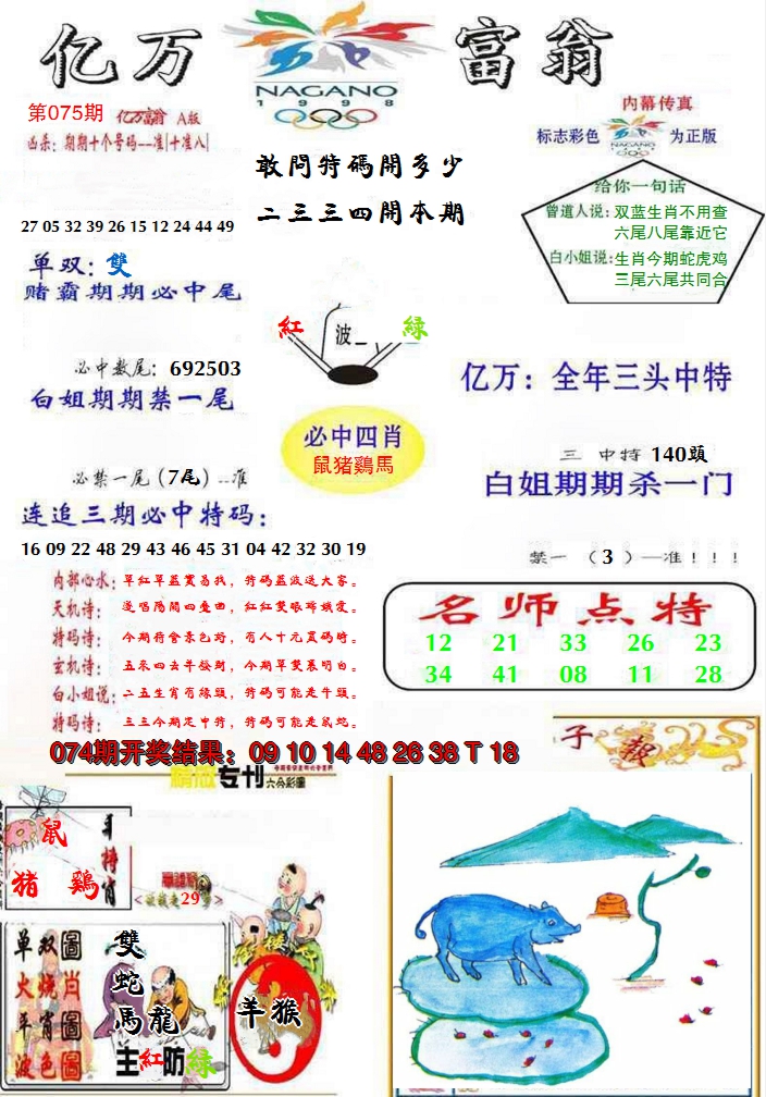 图片加载中