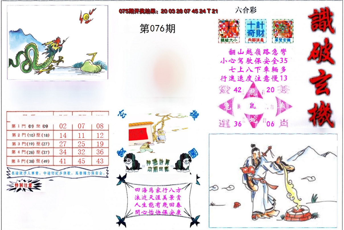 图片加载中