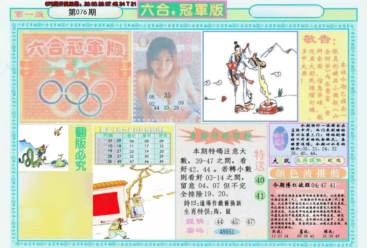 图片加载中