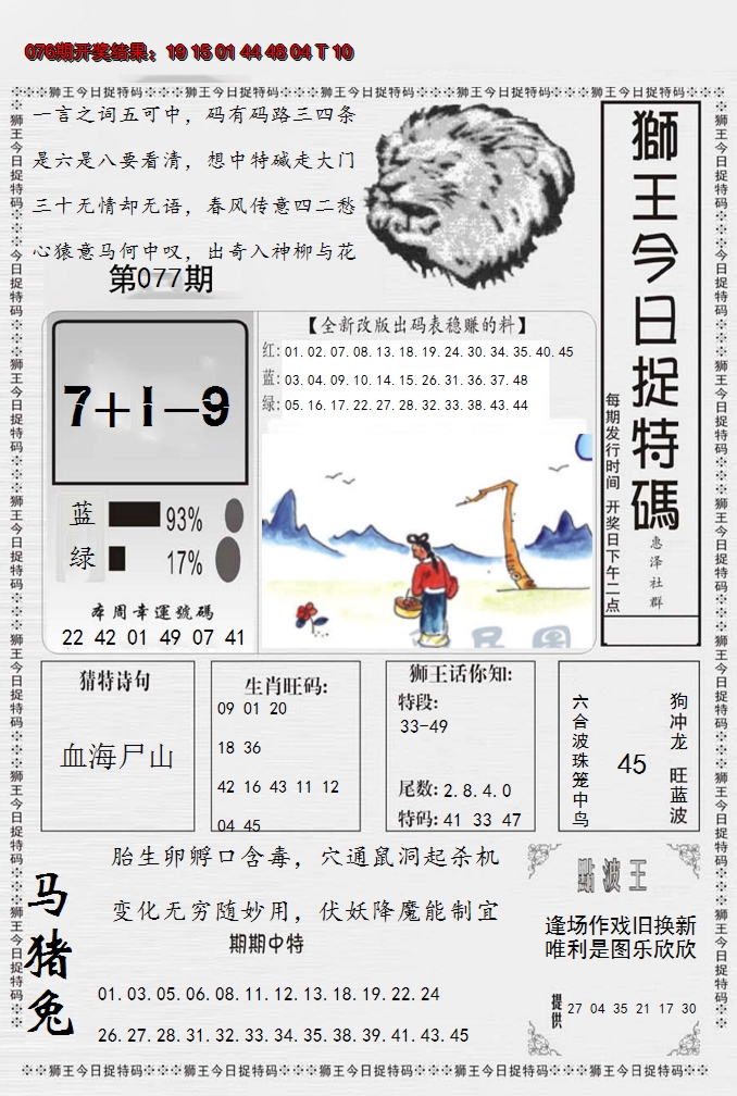 图片加载中