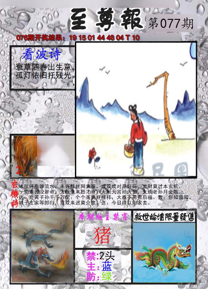 图片加载中