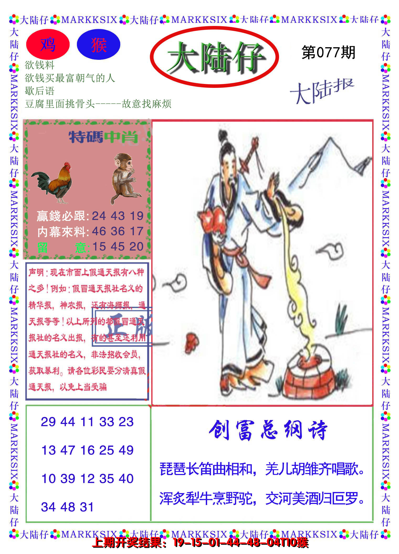 图片加载中