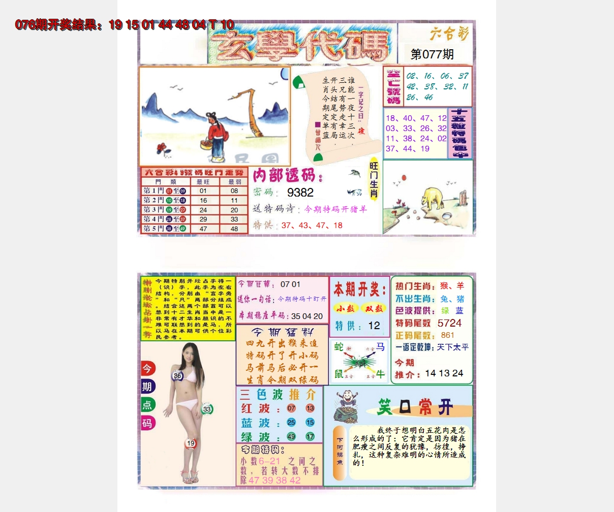 图片加载中