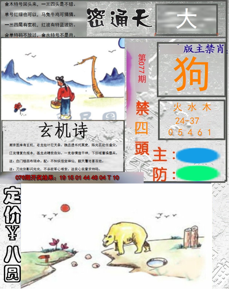 图片加载中