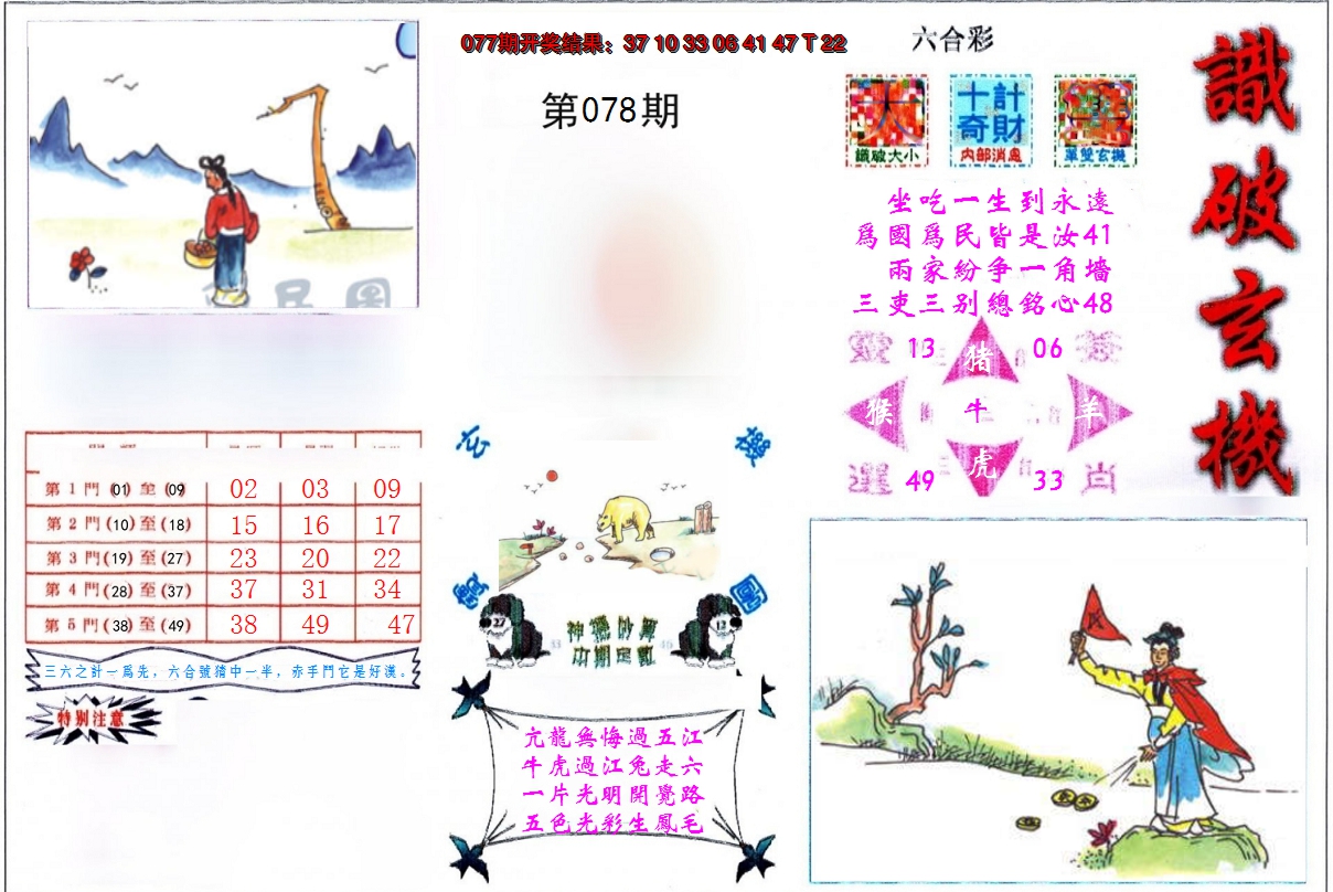图片加载中