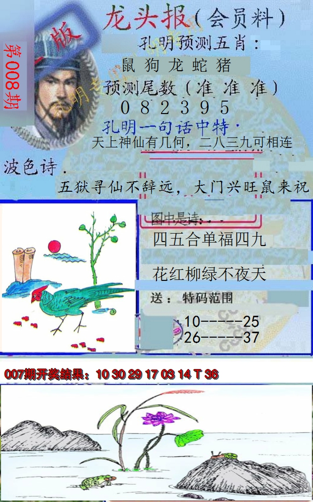 图片加载中