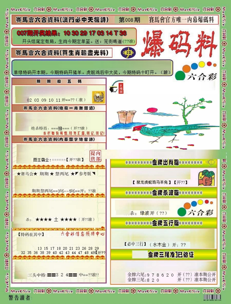 图片加载中