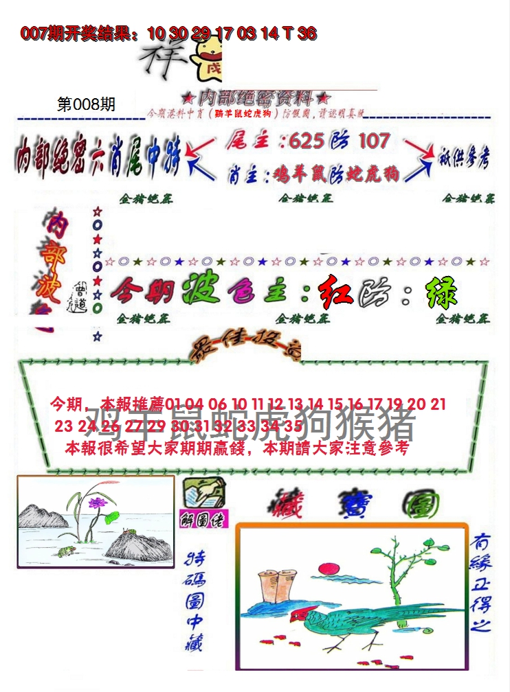 图片加载中