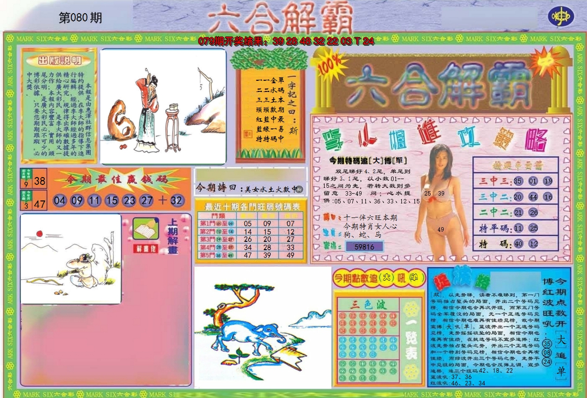 图片加载中
